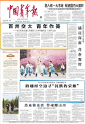 族危难中扛起“兴学强国”的；我们背上行囊就