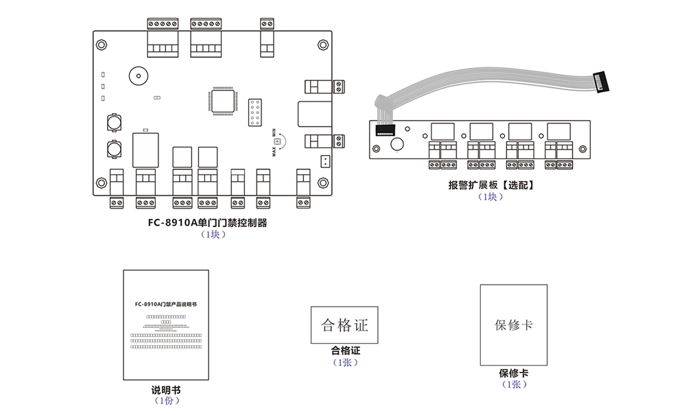 考勤门禁方案