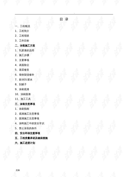 复写纸用法,复写纸用法与前沿评估解析，开版探讨,安全设计策略解析_版辕97.95.84