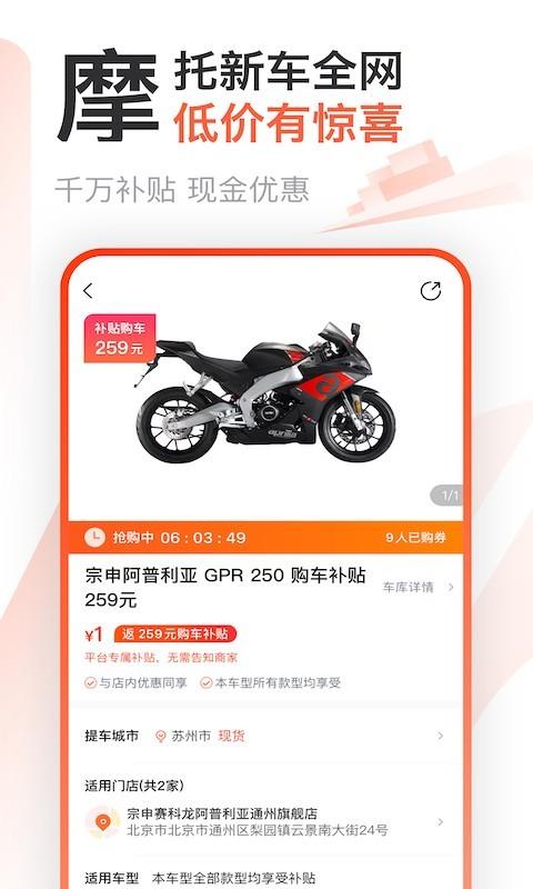 摩托车二手配件app下载,摩托车二手配件APP下载指南与预测解析——版齿关键词解析,快捷解决方案_MP39.85.93