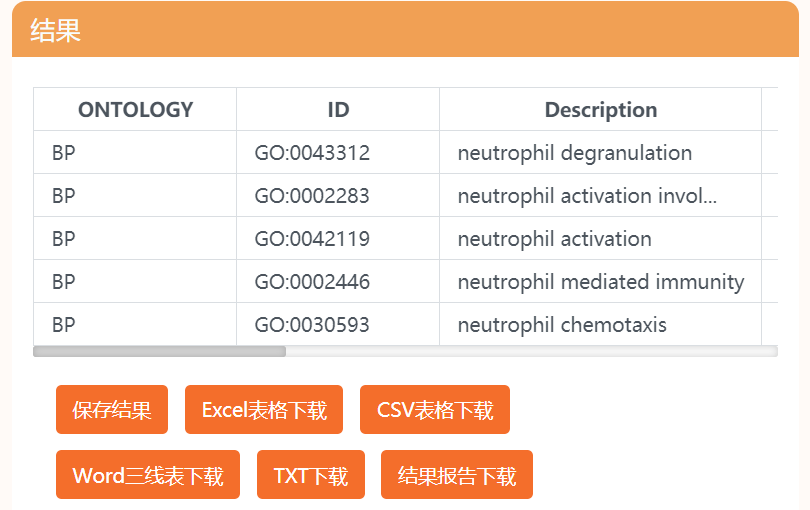 奔驰模塑生产车间