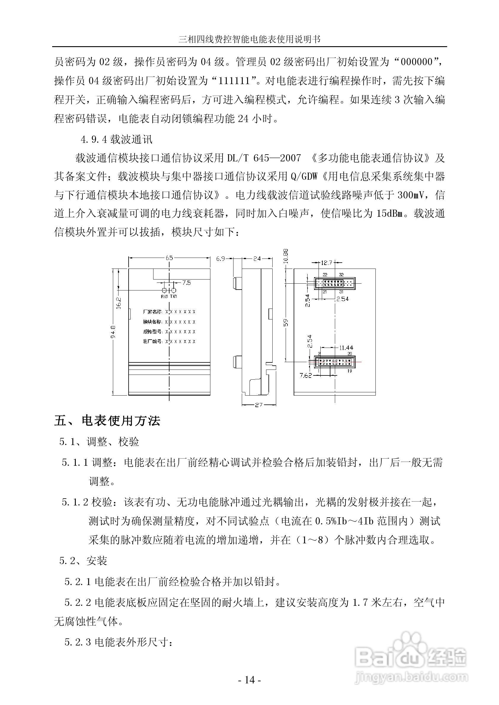 智能费控表故障代码,智能费控表故障代码与精细解析评估——专属款66.17.26的深入探索,深入数据解释定义_9DM45.48.89