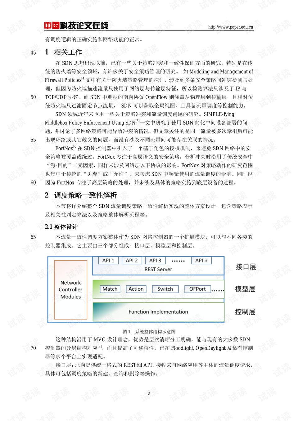 智能散热器论文