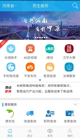 新奥智慧工程app下载安卓版官网