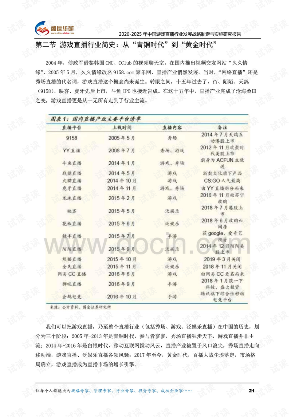 2025年新澳门开奖结果查询表