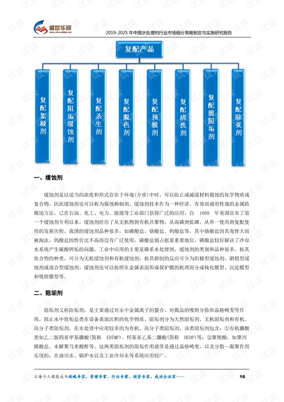 澳门最快最准免费资料看2025