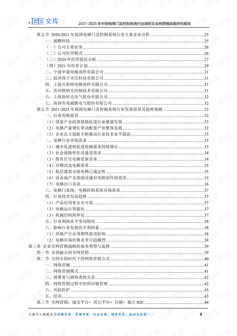 2025年奥门正版资料图