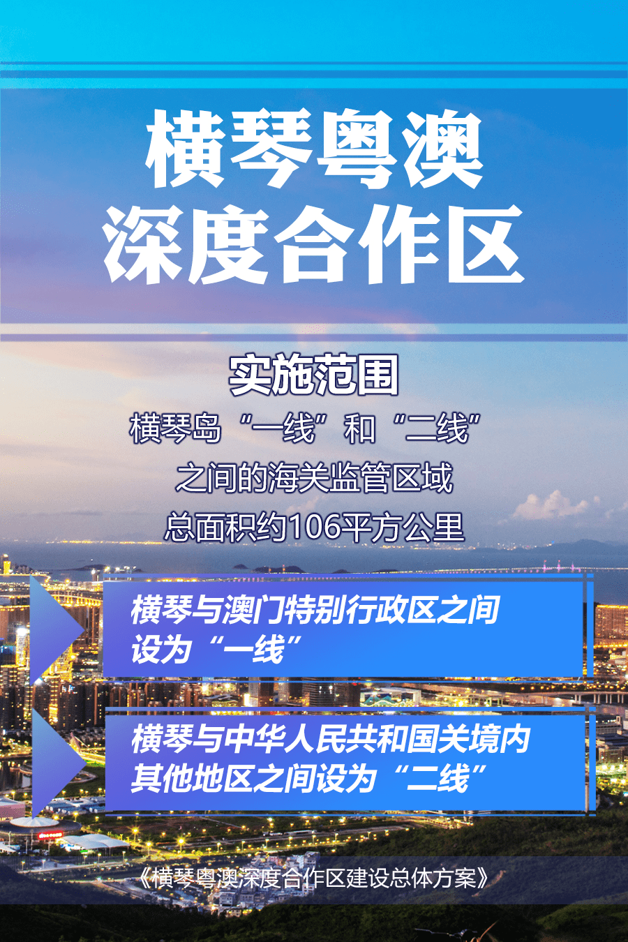 澳门开奖直播时间,澳门开奖直播时间与安全解析策略，探索一个安全、公正的未来,动态解读说明_vShop76.70.52