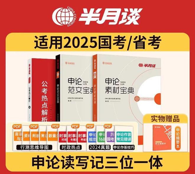 2025年澳免费资料大全