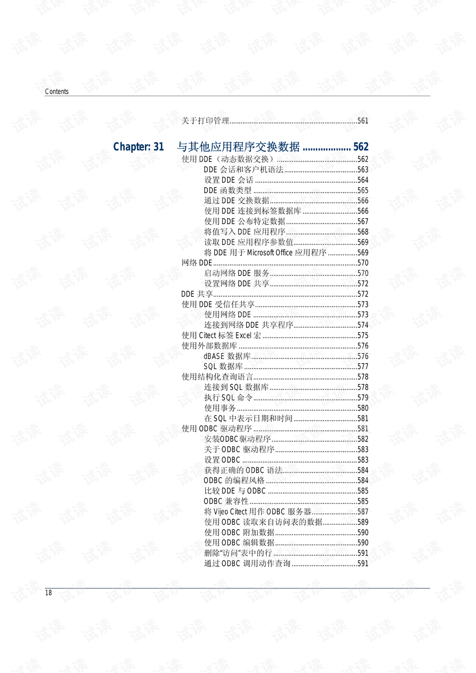 308k每期文字3O8k玄机资料