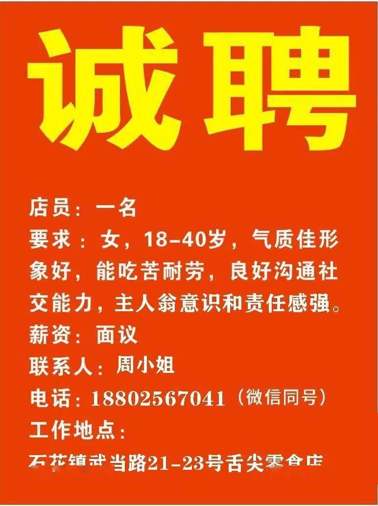 长沙新奥招聘网最新招聘信息,长沙新奥招聘网最新招聘信息与收益成语分析落实——潮流版3.739,快速计划设计解答_ChromeOS90.44.97