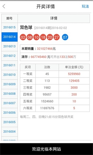 澳门49彩开奖结果下载最新