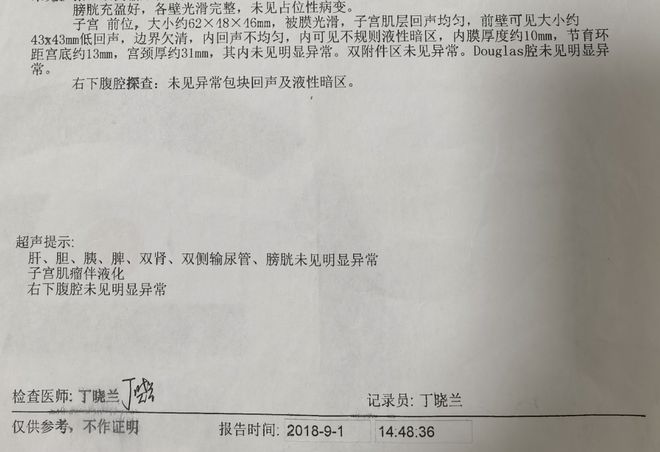 子宫肌瘤症状的信号,子宫肌瘤症状的信号及实地验证方案策略,实地验证方案策略_4DM16.10.81