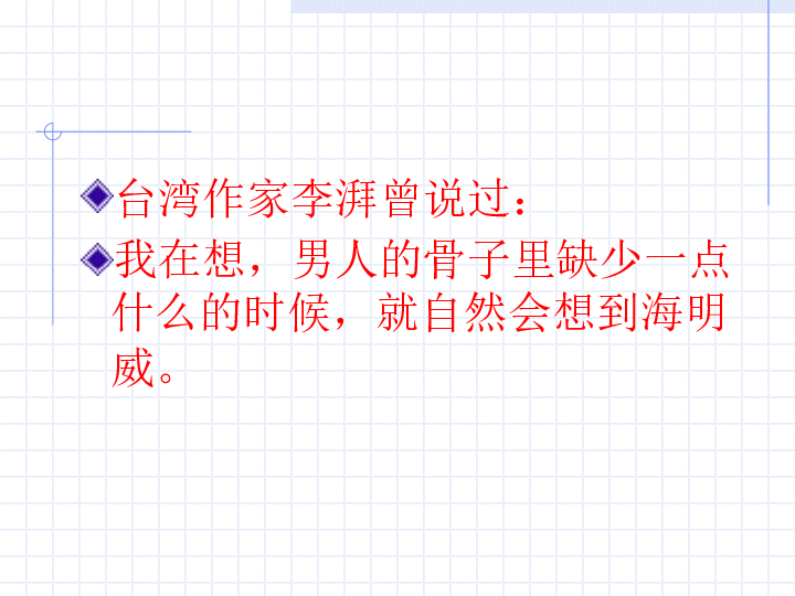 老人与海ppt高中节选,老人与海，高中节选与收益成语分析,动态解读说明_vShop76.70.52