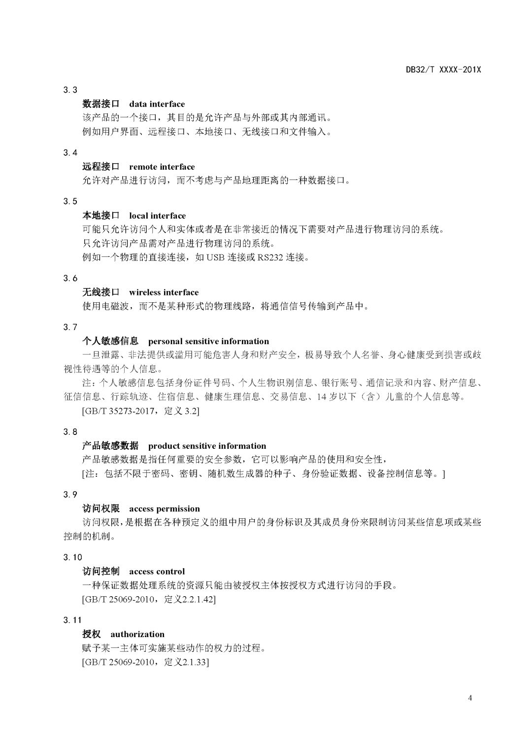 算盘使用说明,算盘使用说明与专家意见解析——以专家工具为例,高速方案规划_iPad88.40.57