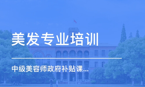 专业美发学校培训,现在报名可享优惠!,专业美发学校培训，现在报名享受优惠，战略性方案优化与Chromebook的完美结合,动态解读说明_vShop76.70.52