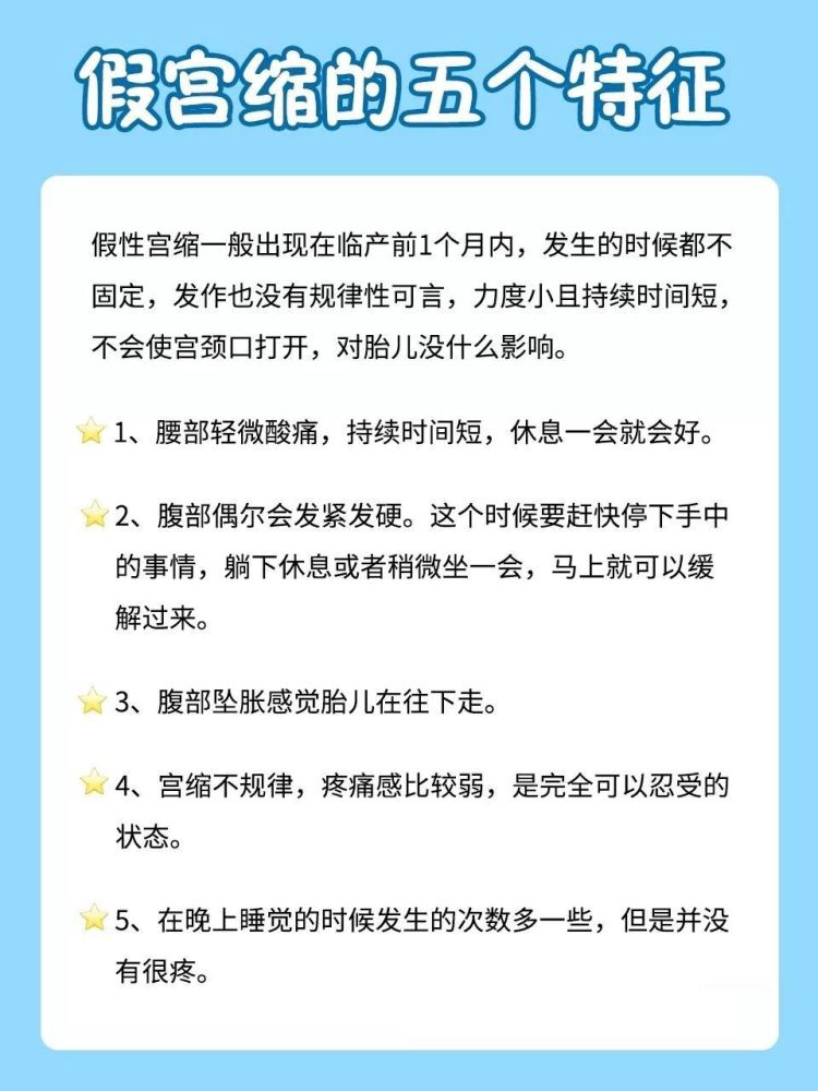 假性宫缩有哪些症状,假性宫缩的症状与高速方案规划——以iPad IP地址为88.40.57为例,高速方案规划_iPad88.40.57