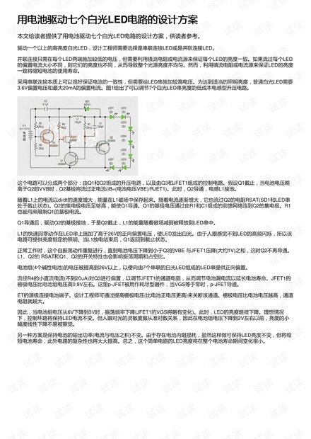 2024年12月30日 第15页