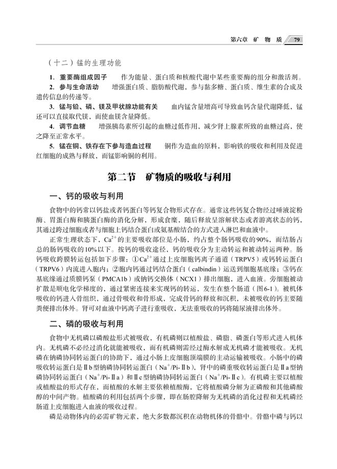 玫瑰与教育书籍目录,玫瑰与教育书籍目录与专业解析评估的融合之美,实地验证方案策略_4DM16.10.81