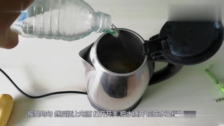 烧水壶废物利用