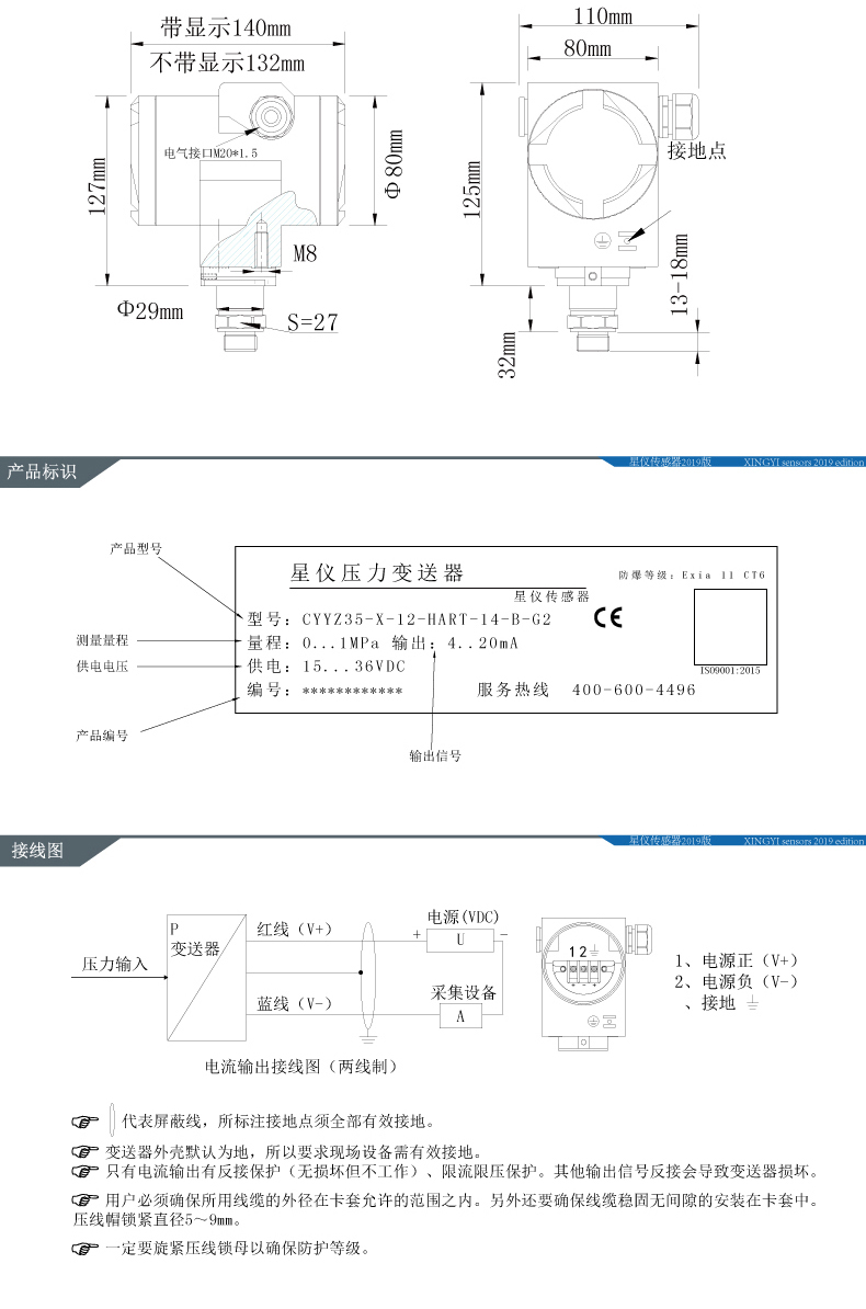 压力变送器的通讯协议