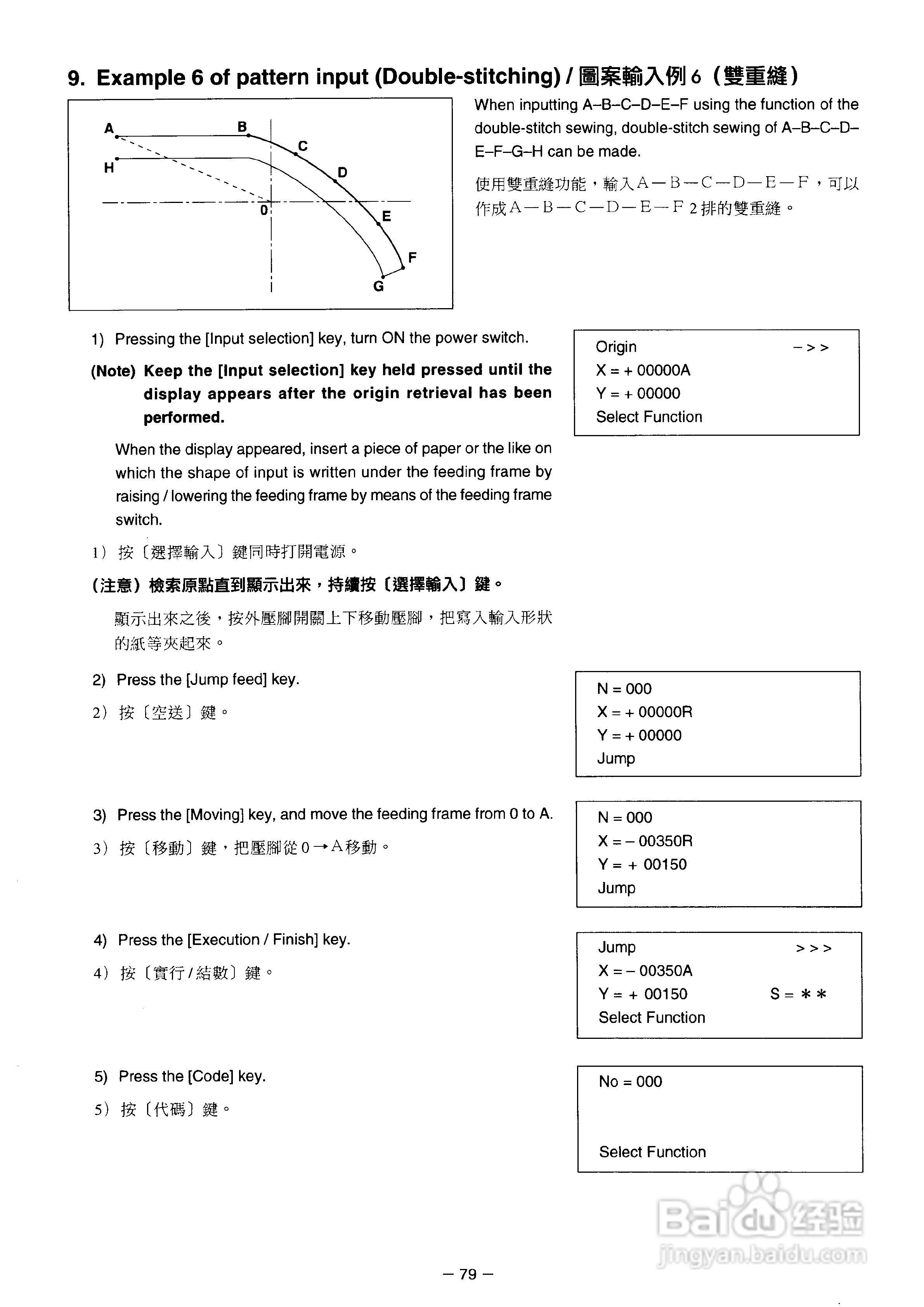 花样机y原点检测异常