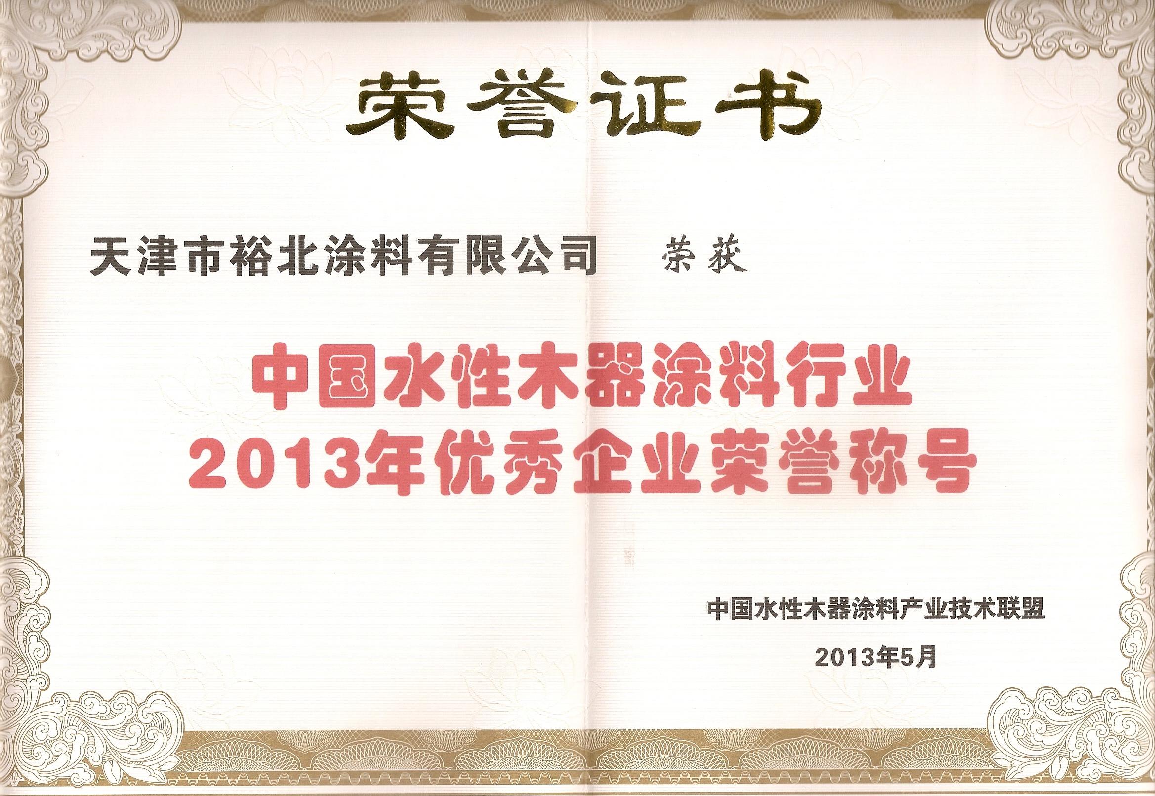 木器漆的涂装实验报告