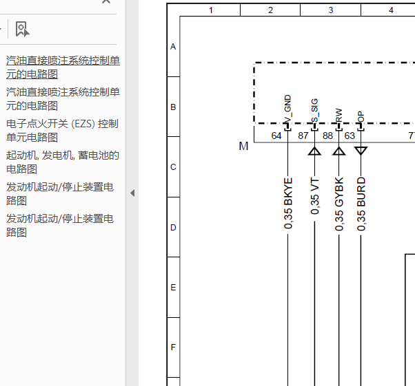 发动机互换