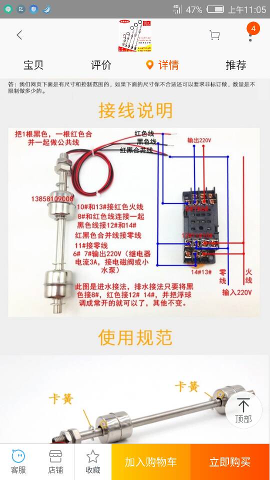 继电器与浮球控制水泵接线图