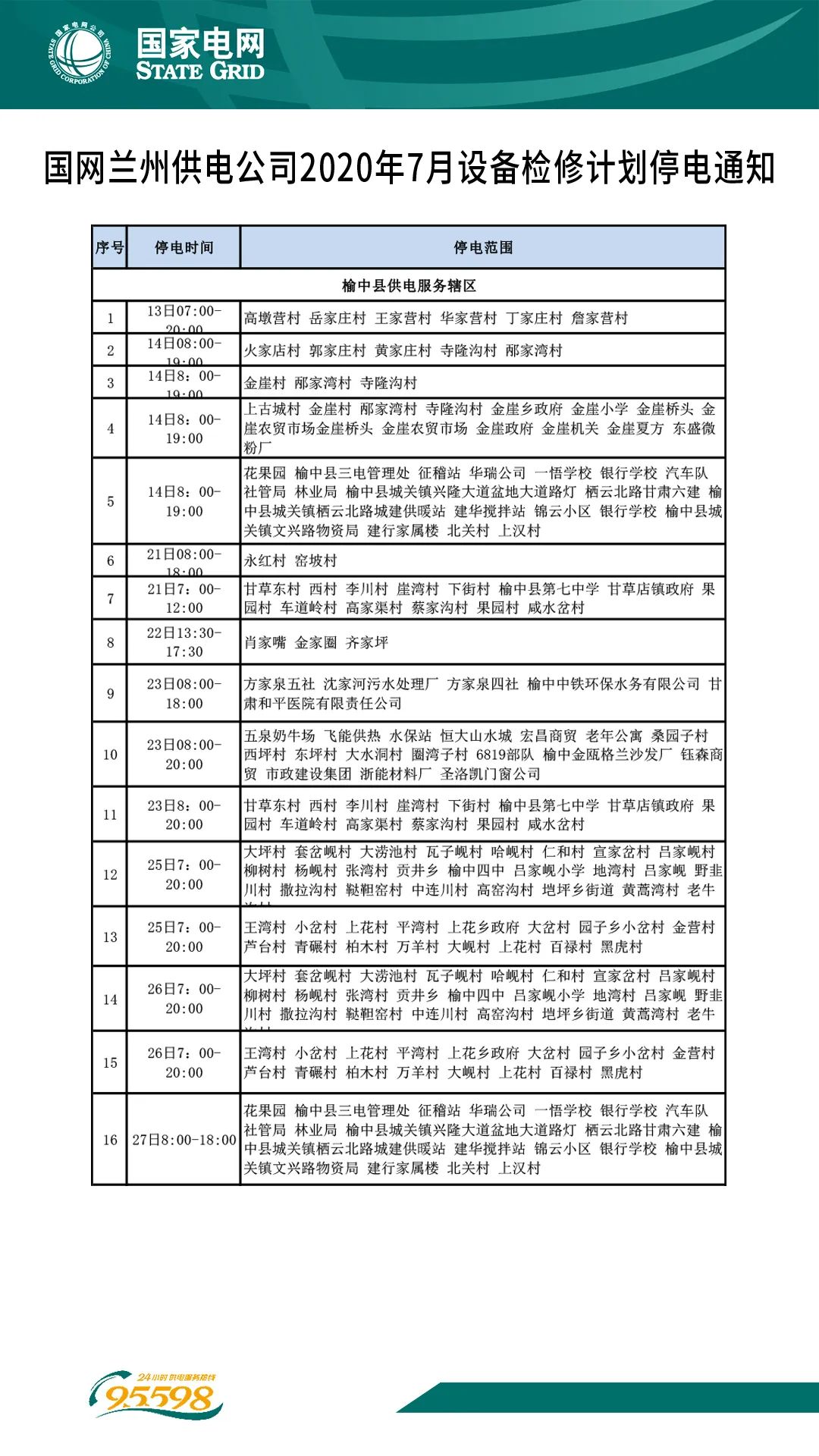 兰州做人流最好的医院