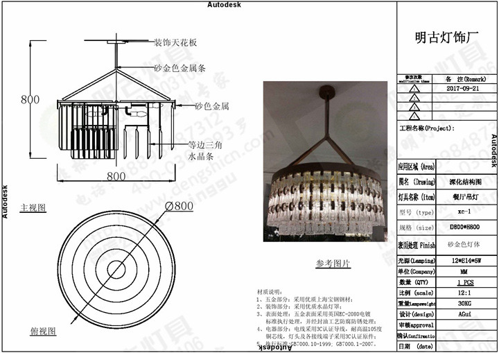 灯具安装辅材有哪些