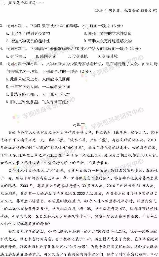 复合材料净化间标准,复合材料净化间标准与专家意见解析——以6DM170.21为例,动态解读说明_vShop76.70.52