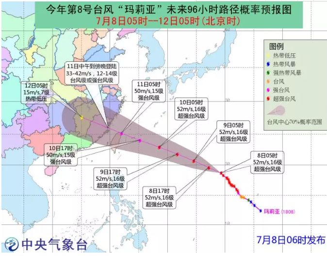 玛莉亚台风路径图2024