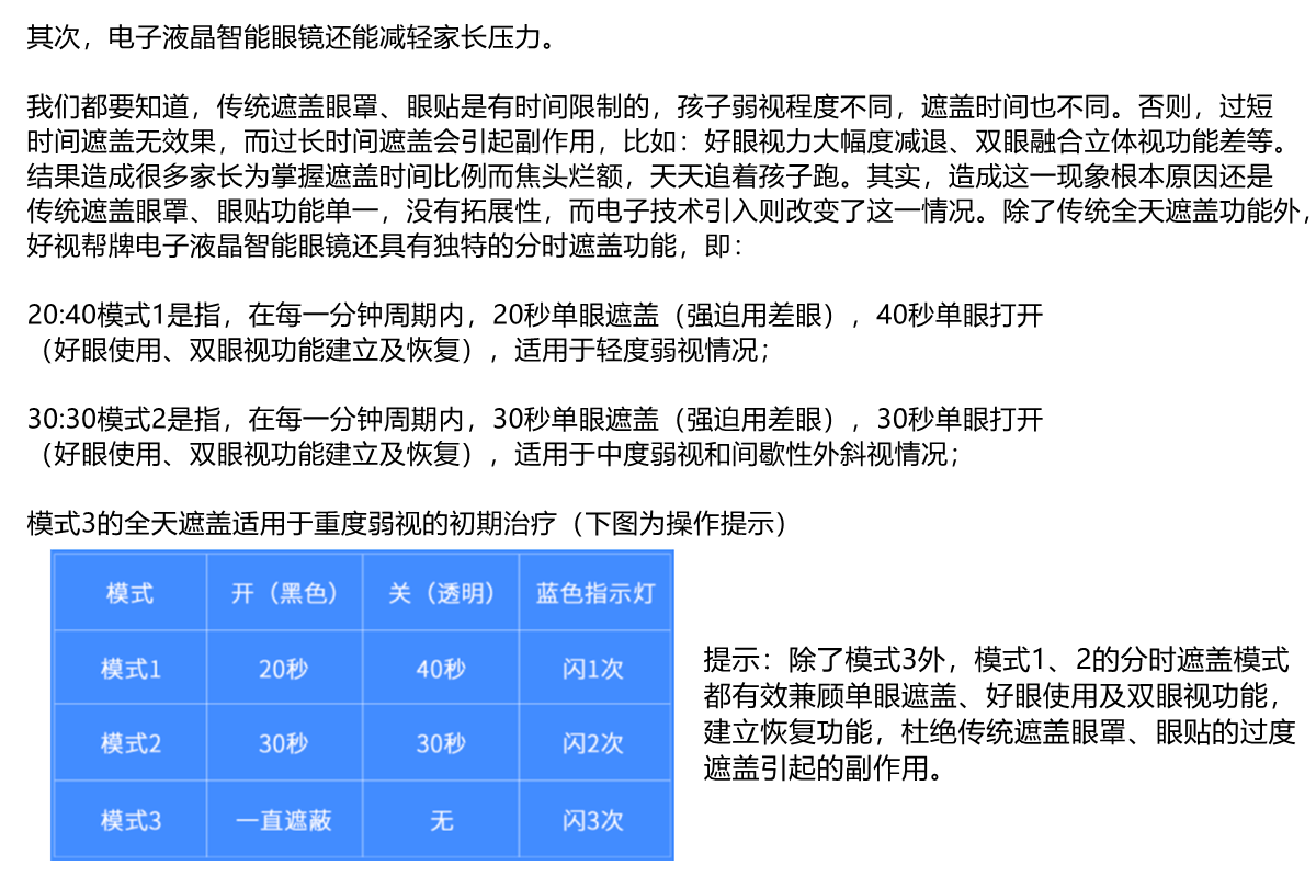 小孩弱视治疗费用,关于小孩弱视治疗费用及数据支持设计计划的研究报告,快速计划设计解答_ChromeOS90.44.97