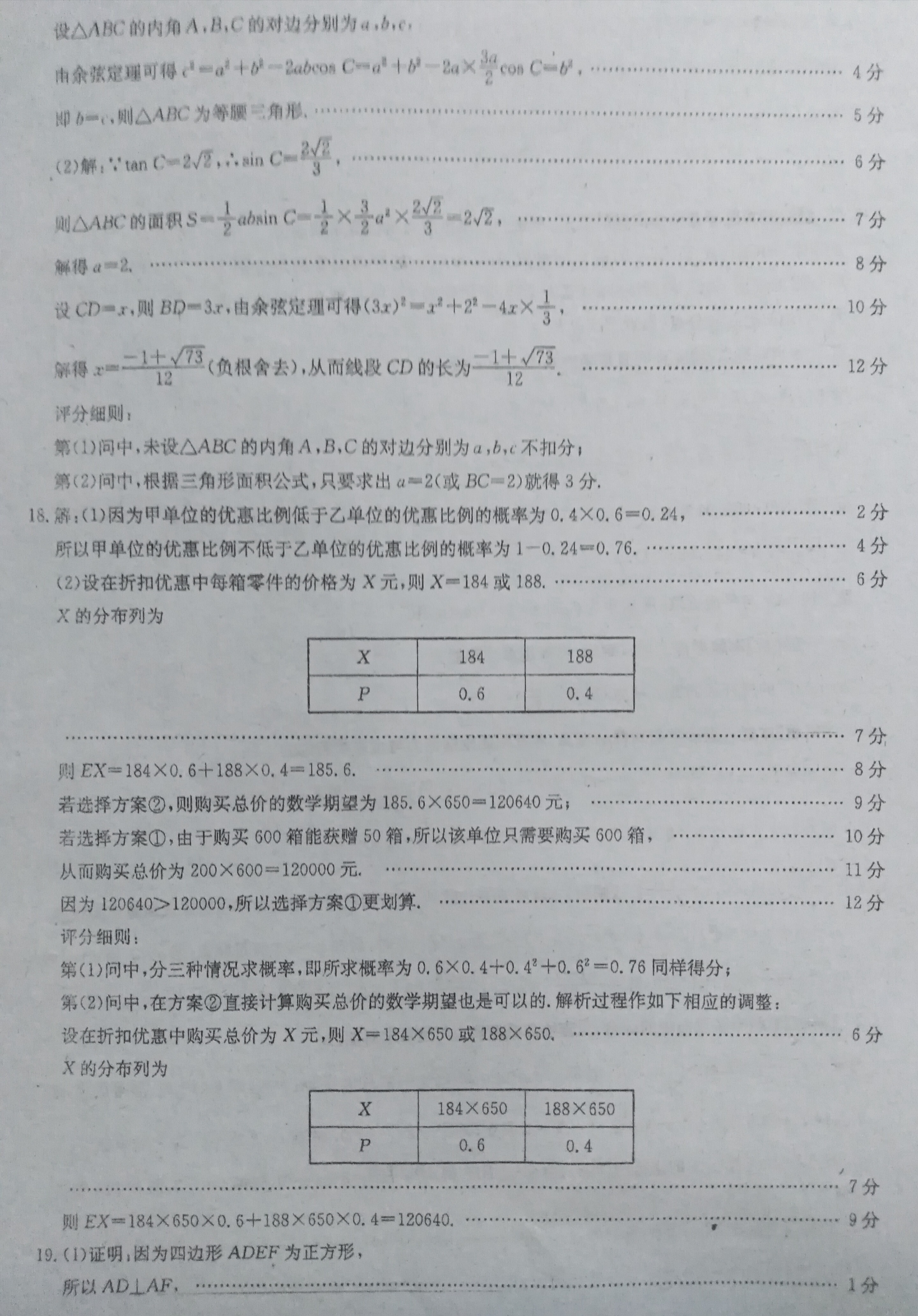 道路建材与检测试卷及答案,道路建材与检测，设计计划中的数据支持与答案解析,社会责任方案执行_挑战款38.55