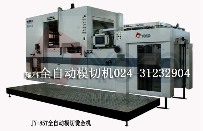全自动模切烫金机要多少钱