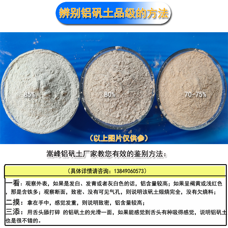 硫矿的两大用途