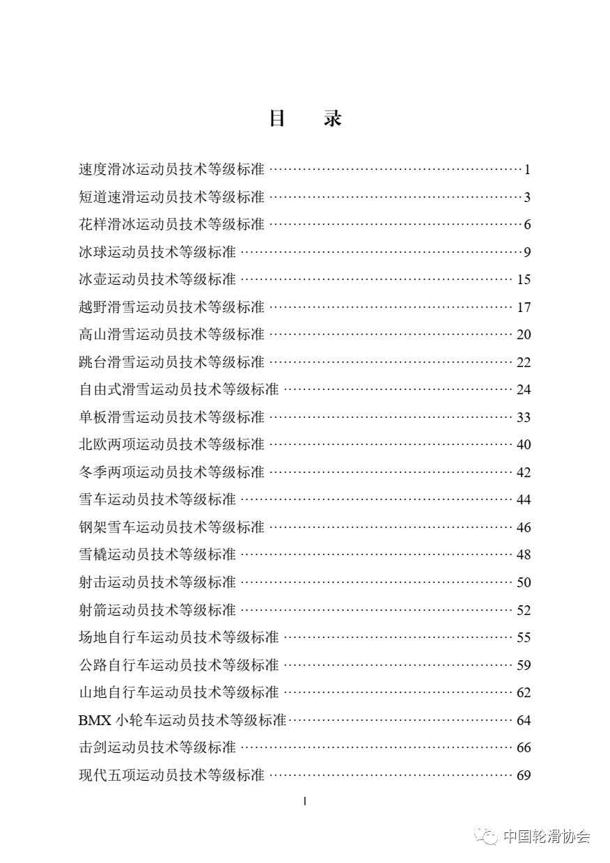 中式服装与云母片技术要求对比