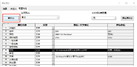 随车工具清单