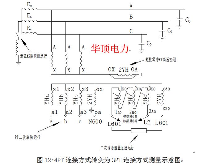 车床变压器的输出接线