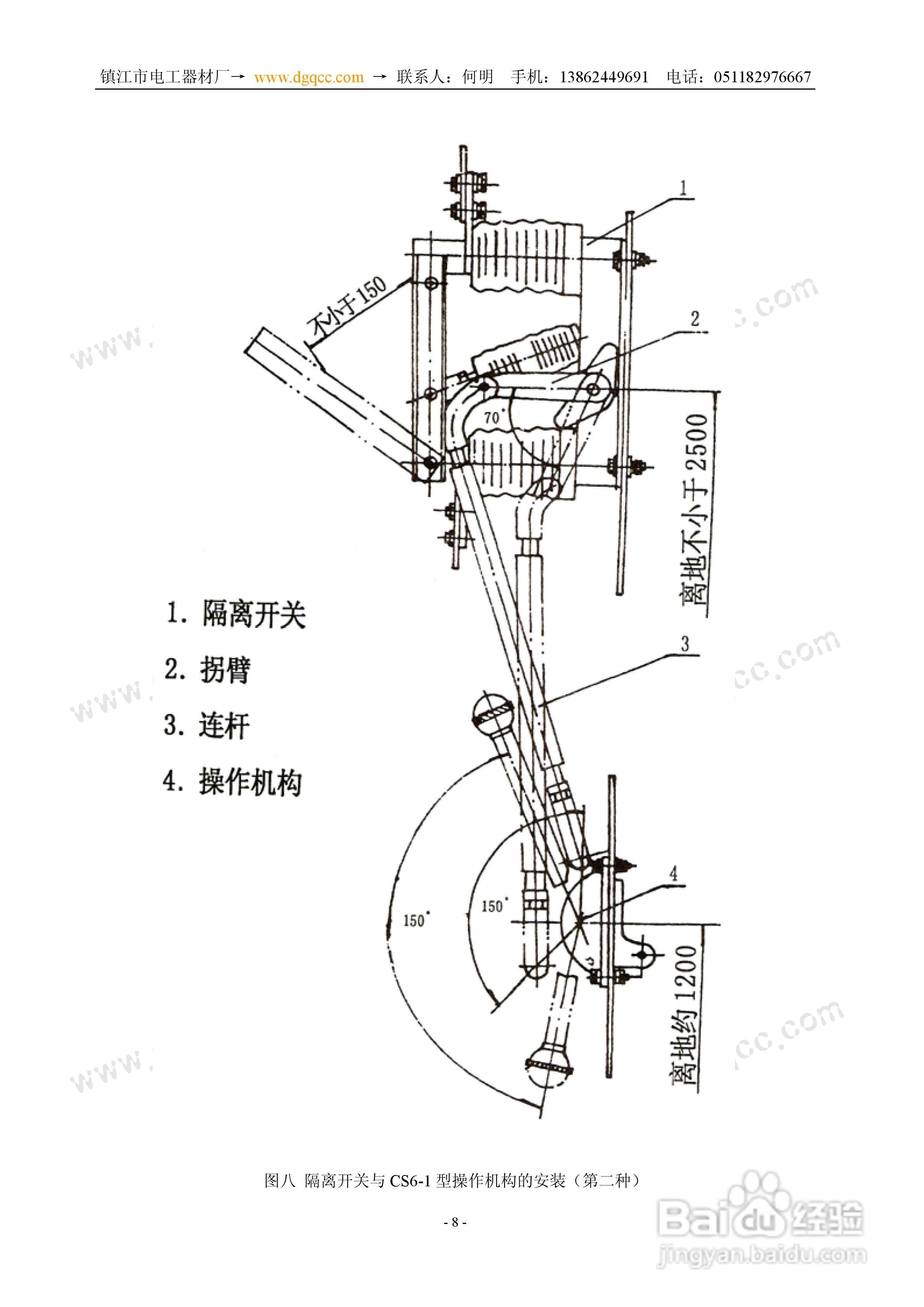 隔离开关瓷瓶发热