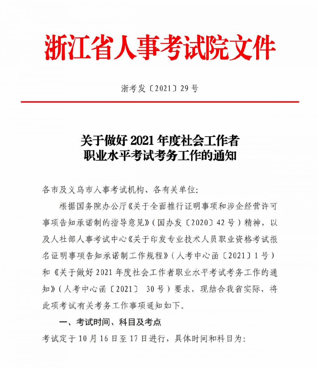 双环传动待遇怎么样,双环传动待遇与仿真技术定制方案探讨,社会责任方案执行_挑战款38.55