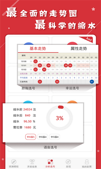 新澳门资料免费大全正版资料下载