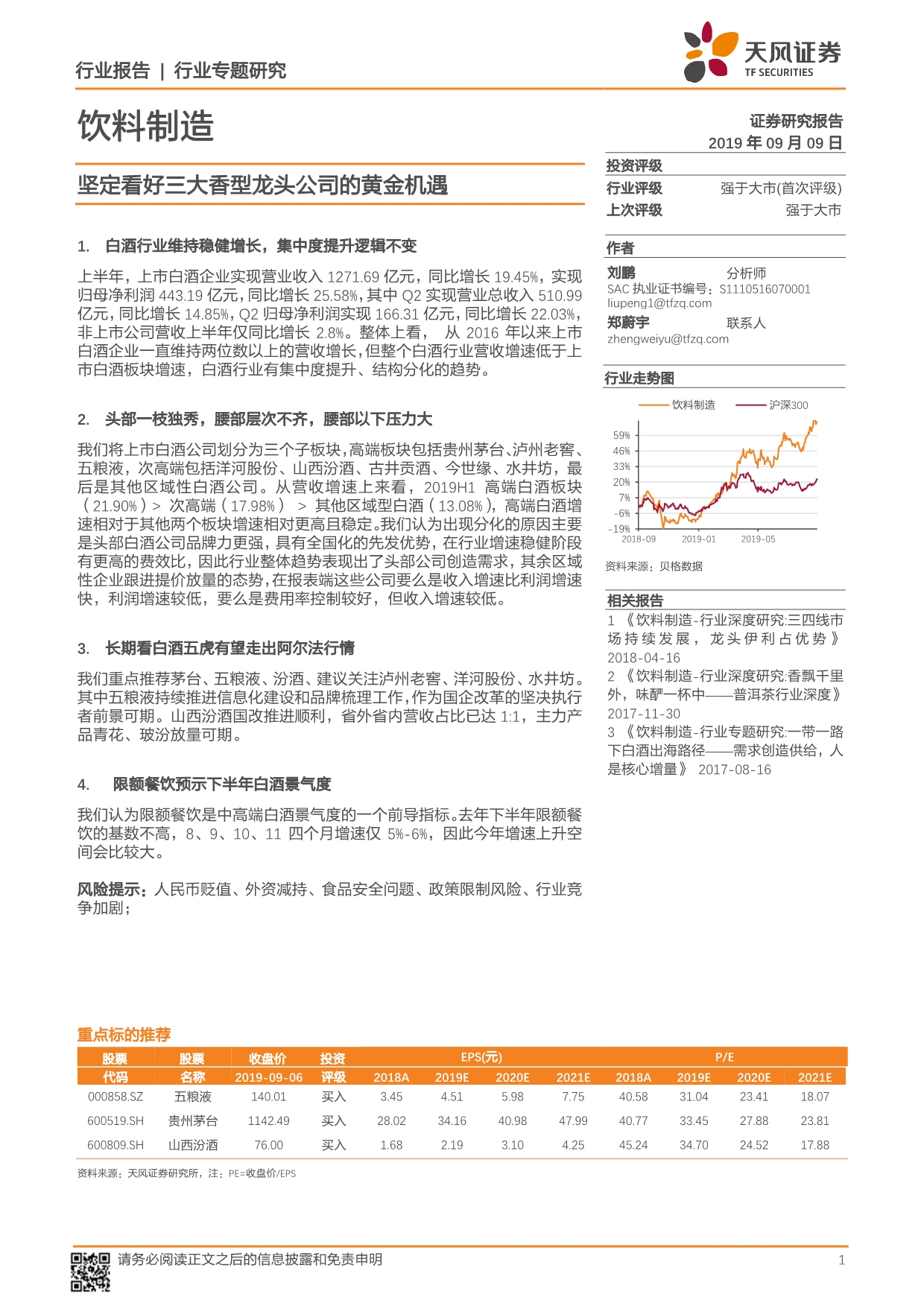 2025香港正版资料免费大全精准