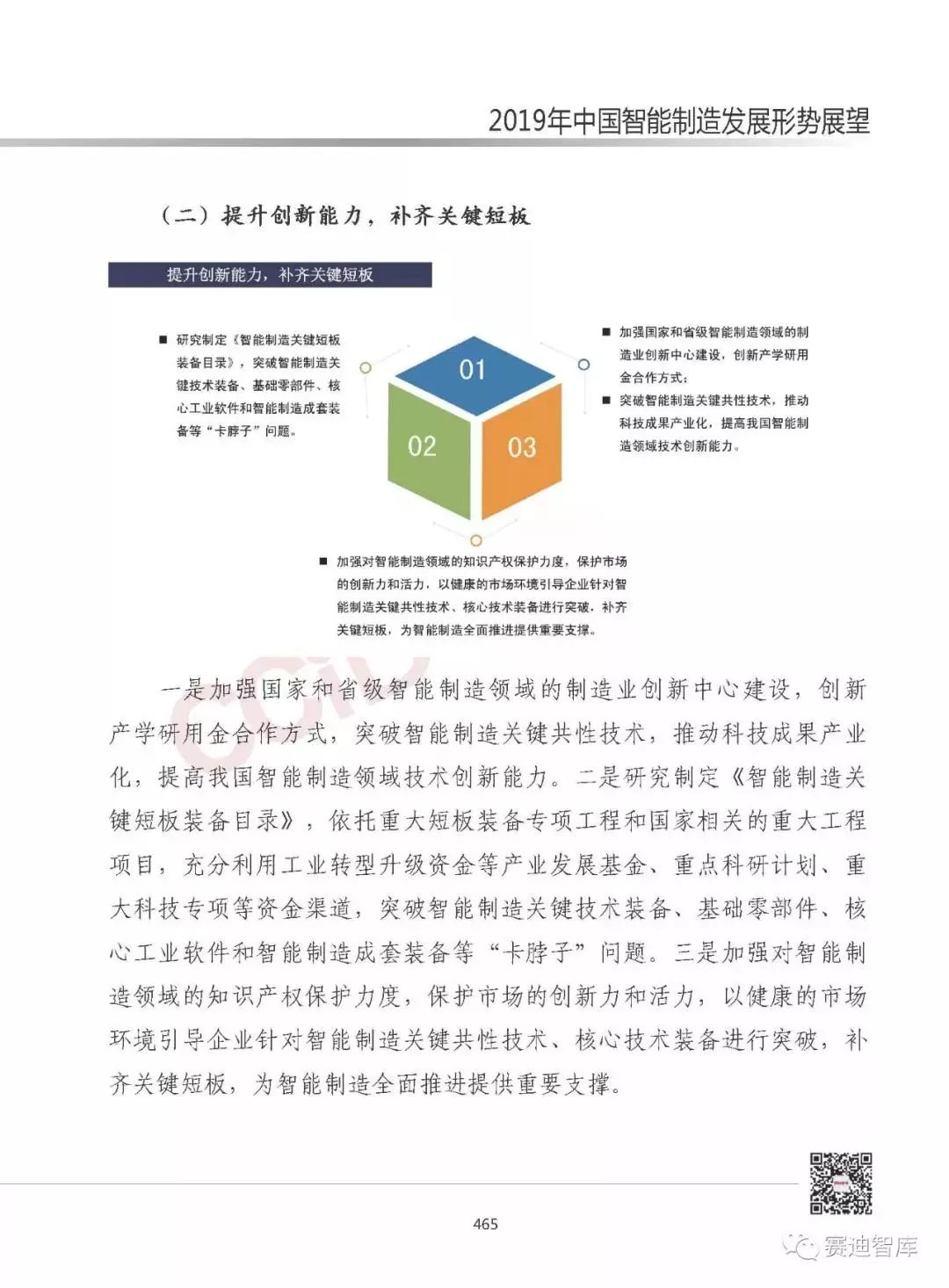 探索未来，资源实施策略与数字马会传真展望，涵盖广泛的说明方法_特别款31.68.25