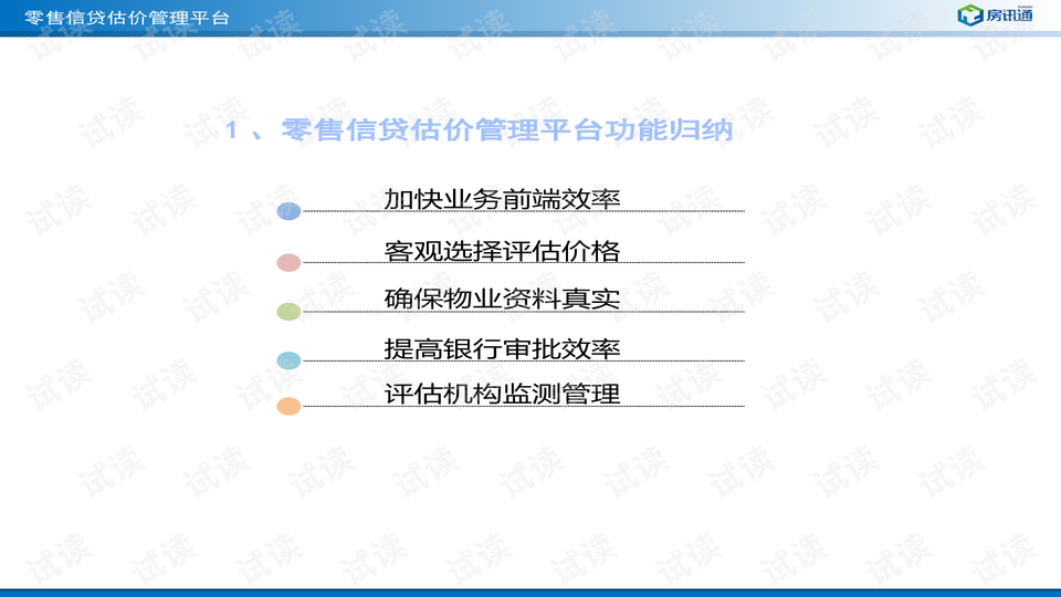 管家婆精准资料大全软件用法