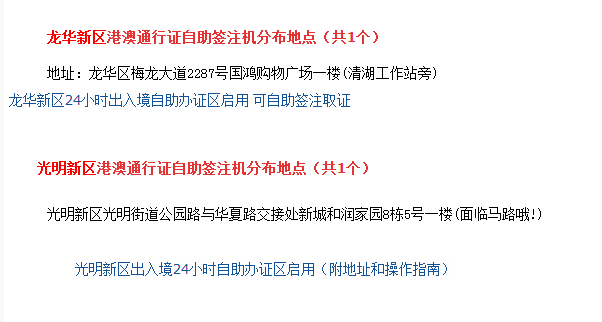 2025年澳门历史记录