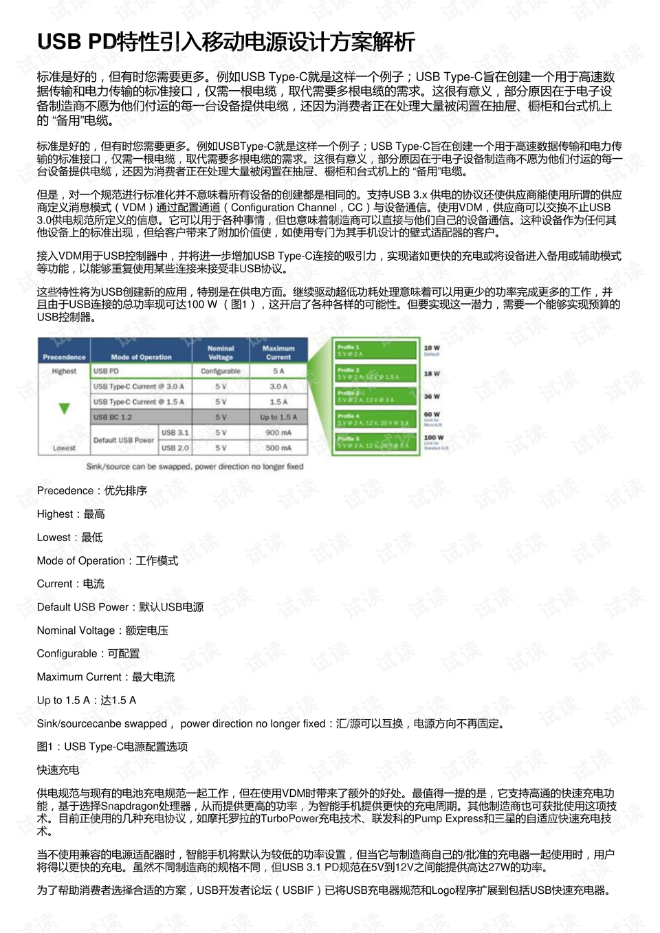 澳门免费公开最准的资料