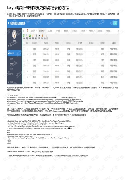 新澳门历史开奖记录查询与稳定性方案解析——Device68.15.24探讨，实地数据验证执行_精英版48.74.58